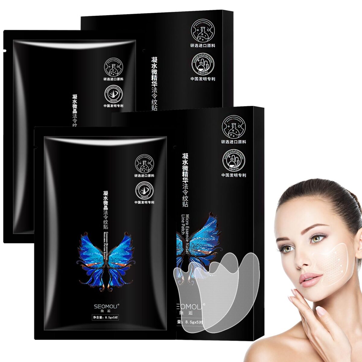 Face Nutrition Wrinkle Removal Lift Sticker 2